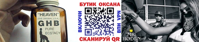 БУТИРАТ Butirat blacksprut зеркало Кологрив что такое наркотик