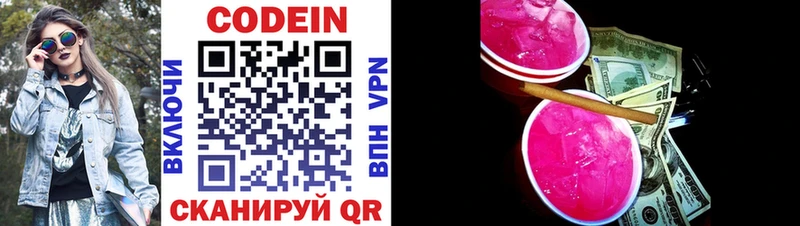 купить наркоту  Кологрив  Кодеин Purple Drank 