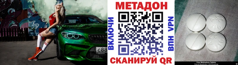 МЕТАДОН methadone  цена наркотик  Кологрив 