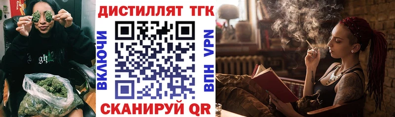 Дистиллят ТГК THC oil Кологрив